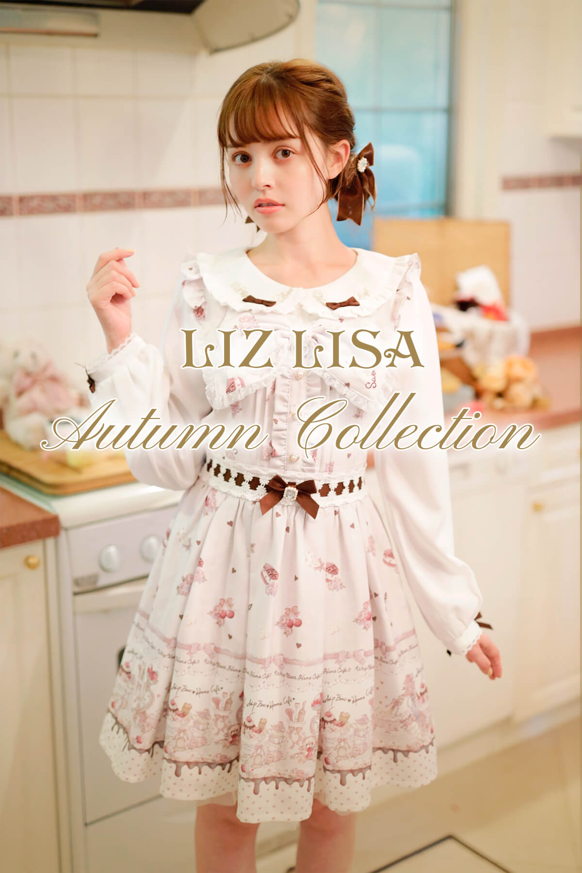 LIZ LISA 2023 Autumn Collection ｜ LIZ LISA（リズリサ）公式通販 ...
