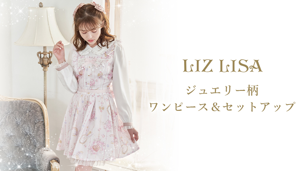 最大77％オフ！ LIZ LISA doll マット ノベルティ リズリサ mamun.uz