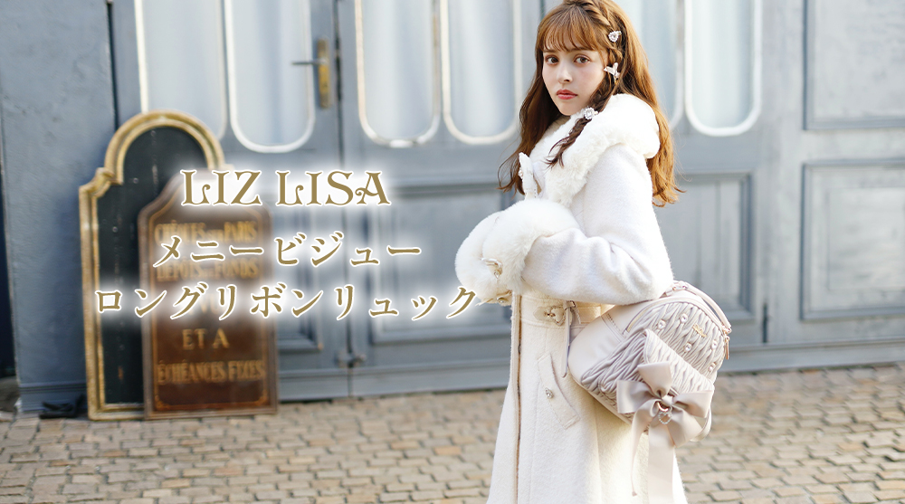 LIZ LISAリズリサ公式通販 ガーリーファッション ｜ Tokyo Kawaii Life