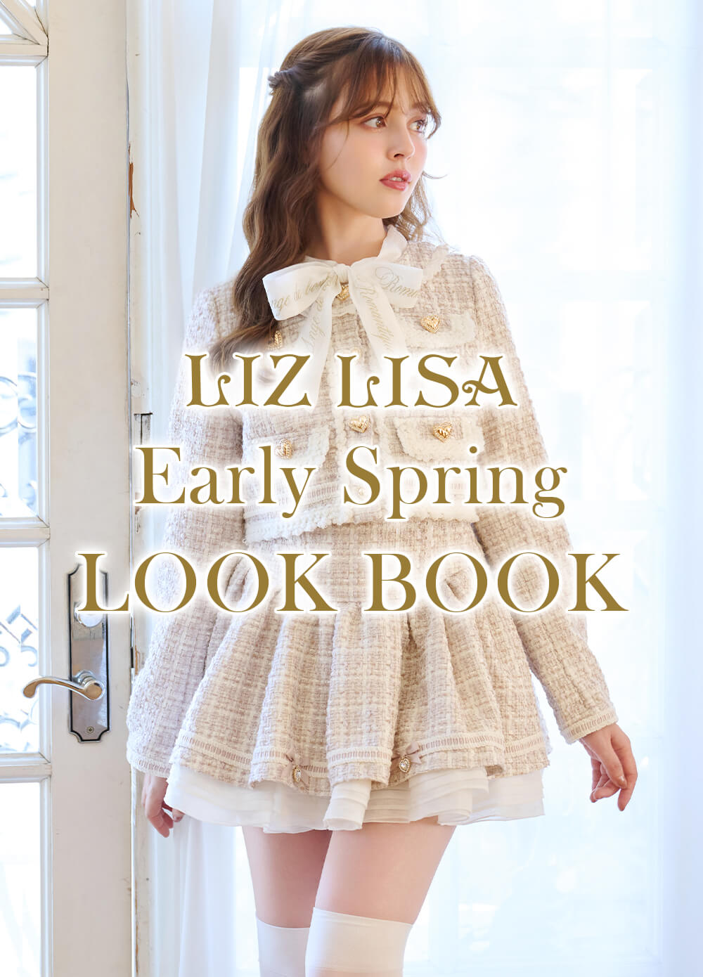 LIZ LISA（リズリサ）公式通販 ガーリーファッション ｜ Tokyo Kawaii Life