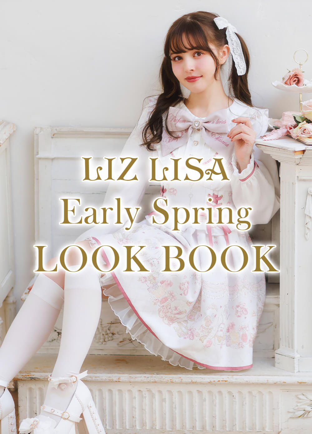 LIZ LISA（リズリサ）公式通販 ガーリーファッション ｜ Tokyo Kawaii Life