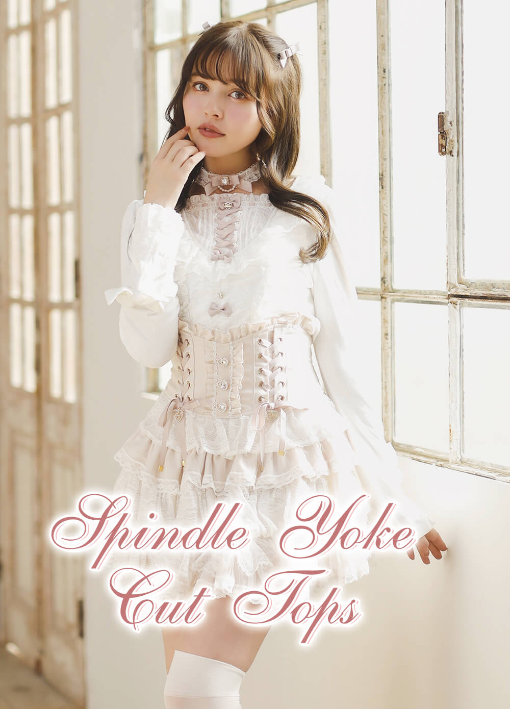 LIZ LISA（リズリサ）公式通販 ガーリーファッション ｜ Tokyo Kawaii Life