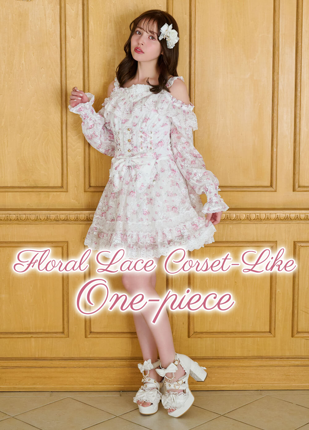 LIZ LISA（リズリサ）公式通販 ガーリーファッション ｜ Tokyo Kawaii Life
