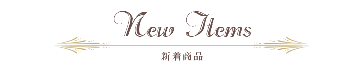 NEW ARRIVALS 新着商品