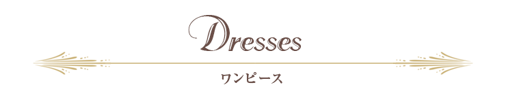 ワンピース